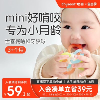 世喜曼哈顿手抓球mini好啃咬