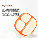 世喜宝宝餐盘婴儿吸盘式 自主进食硅胶分格餐盘婴幼儿童辅食餐具