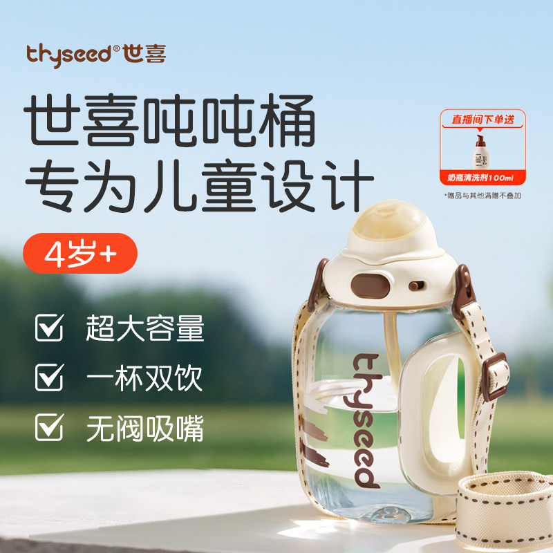世喜吨吨桶儿童水杯大容量吸管直饮杯水壶夏季幼儿园上学外出4岁+