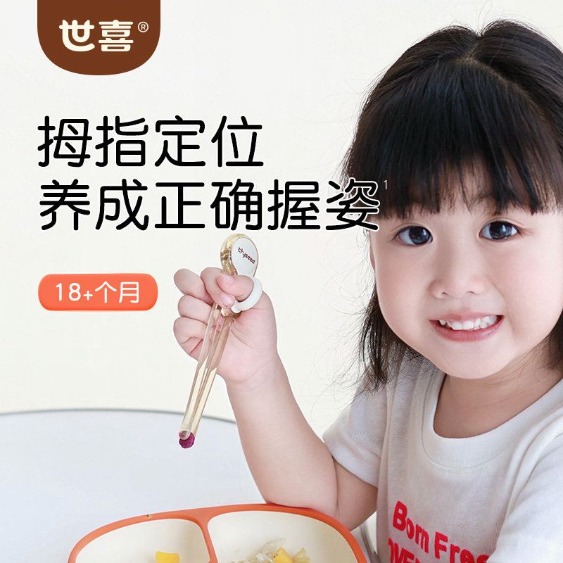 世喜儿童筷子训练筷2-3-6岁图片