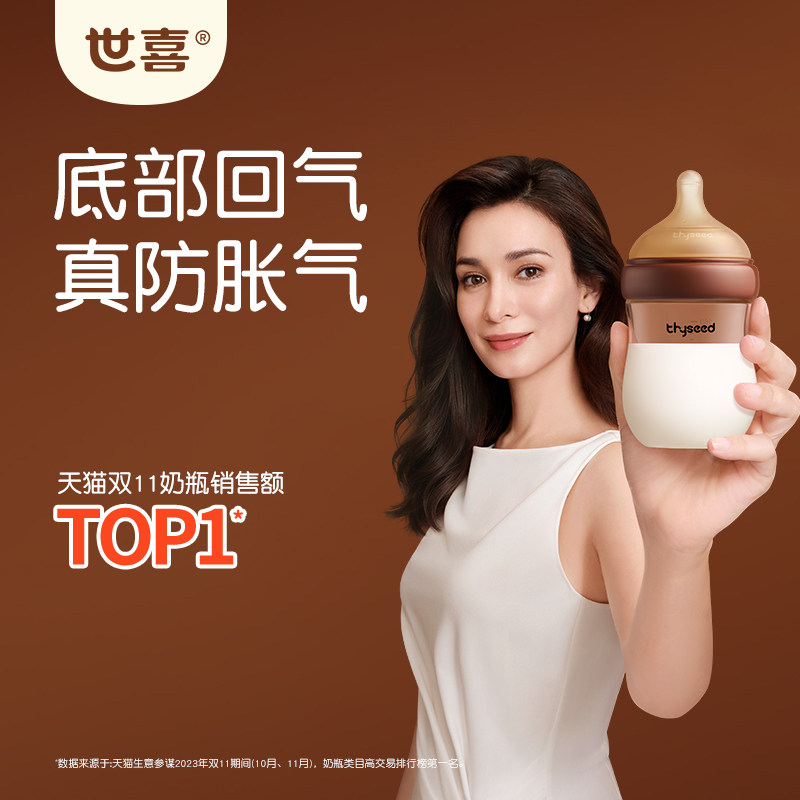 世喜玻璃奶瓶婴儿新生儿防胀气专用奶瓶0到-3-6个月新生宝宝防呛