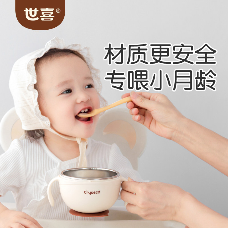 世喜婴儿辅食碗宝宝专用喝汤吸管碗米糊杯新生儿不锈钢吃饭喂水碗