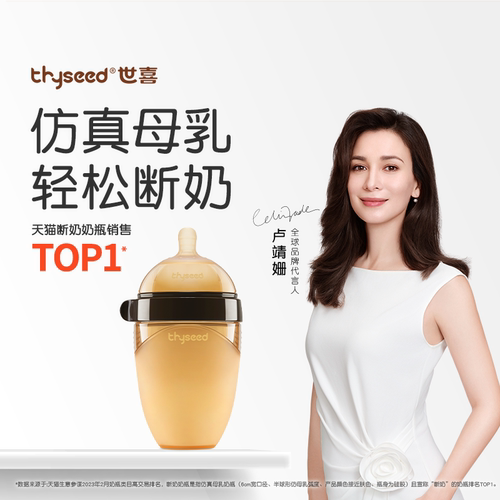 世喜硅胶断奶奶瓶宽口径240ml