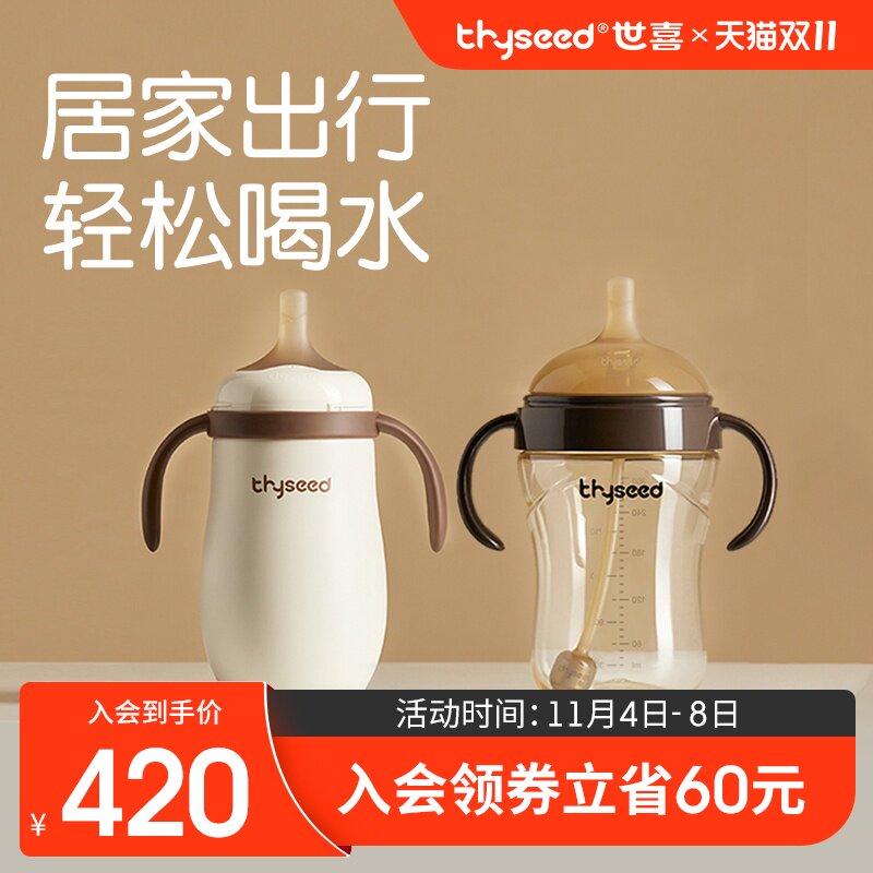 学饮杯吸管杯婴儿水杯6个月婴儿保温杯外出带吸管杯幼儿童宝宝壶怎么看?