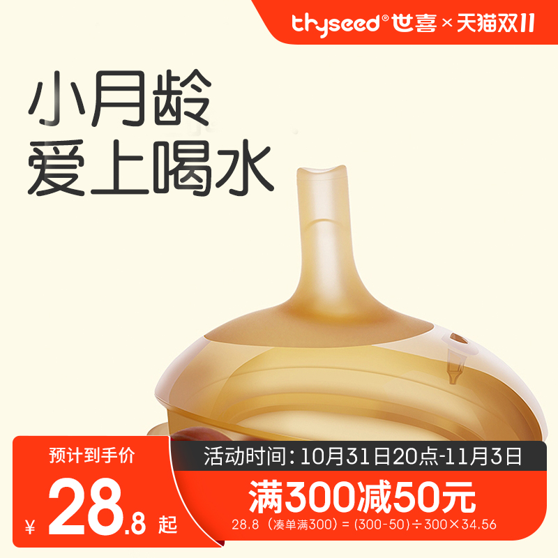 世喜学饮杯嘴鸭嘴杯子婴幼儿童吸管式喝奶瓶大宝宝防漏防呛小月龄怎么看?