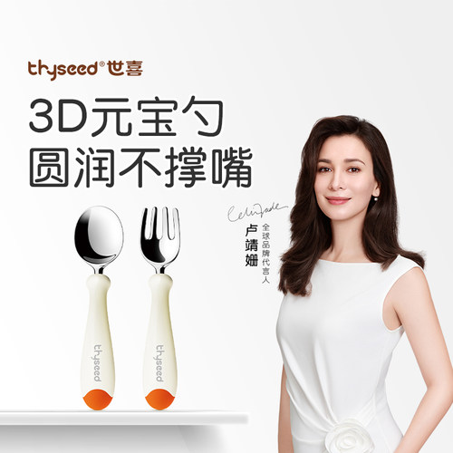 世喜宝宝勺子儿童不锈钢叉勺餐具