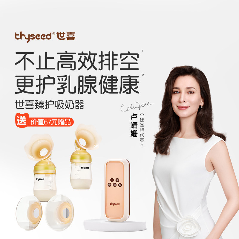世喜吸奶器电动全自动无痛双边免手扶静音微震按摩便携式集奶器,孕妇装/孕产妇用品/营养,吸奶器,淘宝优惠券,粉丝福利购,淘宝优惠卷