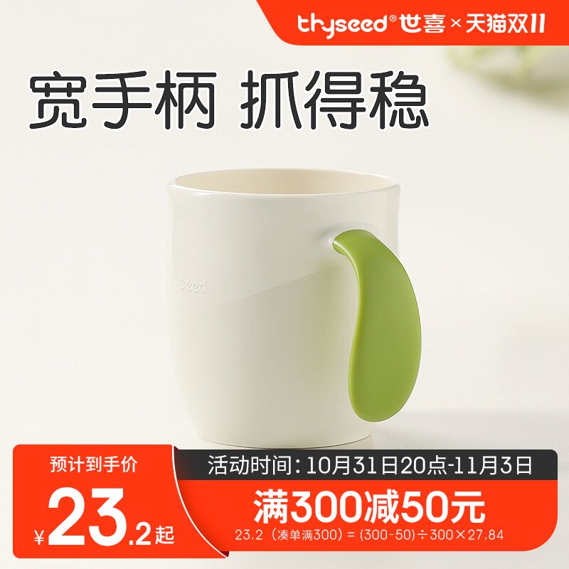 世喜儿童漱口杯宝宝牙杯敞口杯喝水杯刷牙家用小杯子牙缸喝奶一岁怎么样,好用不?