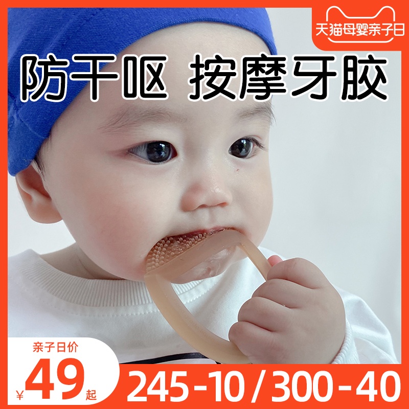 世喜牙胶磨牙棒婴儿玩具硅胶可水煮咬咬宝宝吃手神器安抚软口欲期