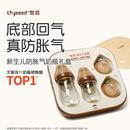 世喜新生儿奶瓶礼盒婴儿防胀气玻璃奶瓶ppsu套装0到6个月宝宝用品