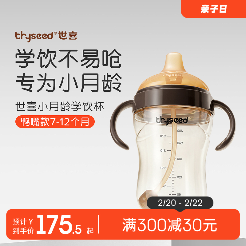 ��ϲѼ�챭ѧ����Ӥ��6��������һ12�±�����ˮ����ƿppsu����Ǻ