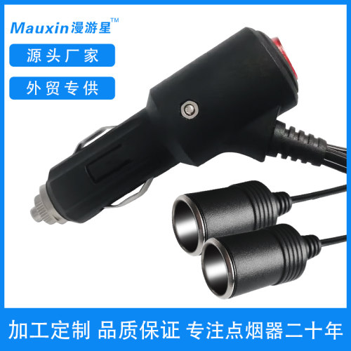 汽车车载点烟器插头电