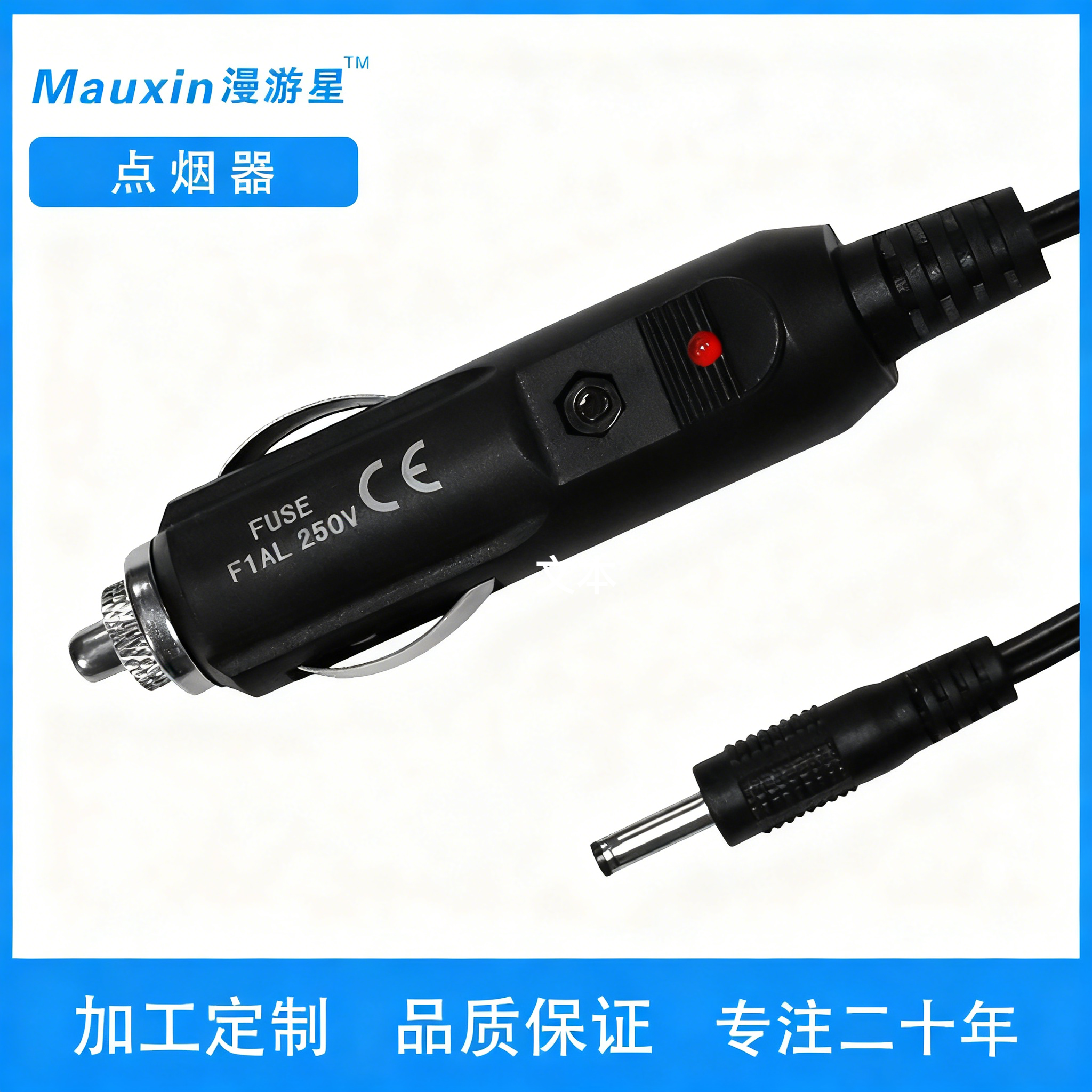 漫游星车载按摩仪电源线