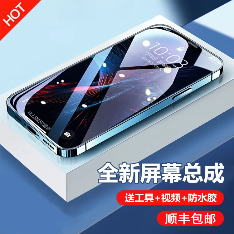 【顺丰包邮】适用苹果12 mini屏幕总成12手机iphone6/6s/7/8/plus/x/xr/xs max/11/pro/13触摸8p液晶7p内外屏 3C数码配件 手机屏幕总成 原图主图