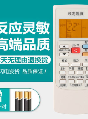 适用于AUX奥克斯空调通用遥控器