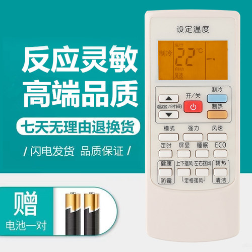 适用于AUX奥克斯空调通用遥控器