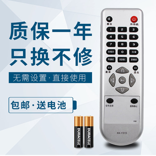 原装康佳电视通用遥控器