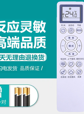 适用原装长虹启客CHiO空调KKZM-2Z -1Z遥控器KFR-51W/Q13A+R1通用