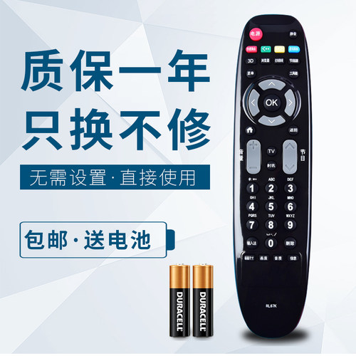 适用长虹遥控器LED39C2000/3000I