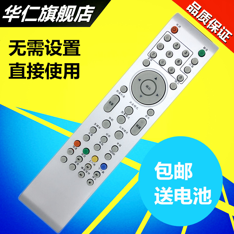 华仁适用于TCL液晶电视机 L26N9 N05 L32E10 L32N5 L37N3 LE32D8810遥控器