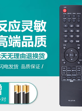 厦华电视机遥控器42KC42 RC-J39-0A LE32KL68 LC32KL52 LE42KL68