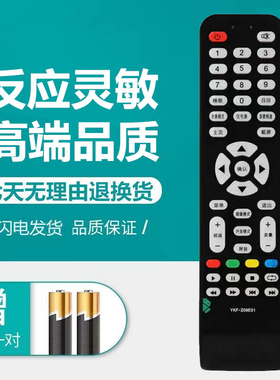 熊猫电视遥控器YKF-Z09A01 L42F02 L42F01 L32F01 L26F01 LE32D28