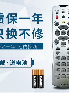 华仁适用于 海信液晶电视遥控器CN-21201 CN-21202 TLM1933 TLM2077D