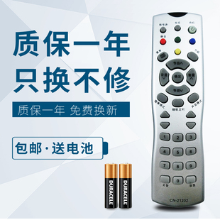 海信液晶电视遥控器CN TLM1933 21201 21202 TLM2077D 华仁适用于