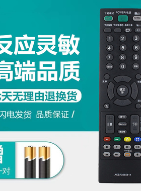 LG液晶电视机遥控器AKB73655814 42LC7R-TA 32LC7R-TA 42LB5RT-TB