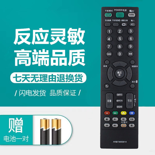 LG液晶电视机遥控器AKB73655814