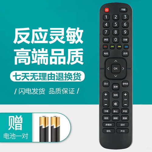 原装海信液晶电视遥控器CN2E27