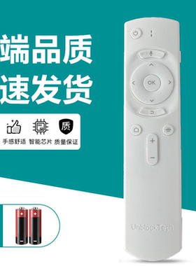 适用原装安博盒子8代9代通用遥控器 UBOX9高清网络机顶盒语音蓝牙遥控器