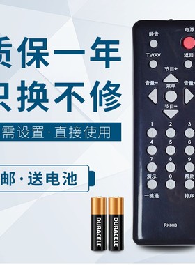 华仁适用于长虹遥控器RK60B长虹 LT22610 LT19610 LT19629 LT24720F
