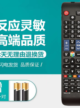 适用于三星电视机遥控器UA40D5003BR UA40EH5080R UA55F7500BJXXZ