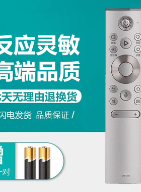适用海信电视语音遥控器CRF5A60 HZ55A8 HZ55S7E HZ65U9E HZ65A8V