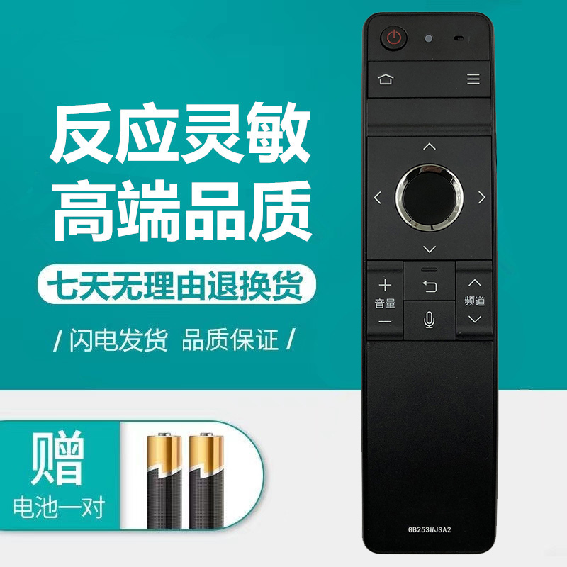 原装夏普电视语音遥控器