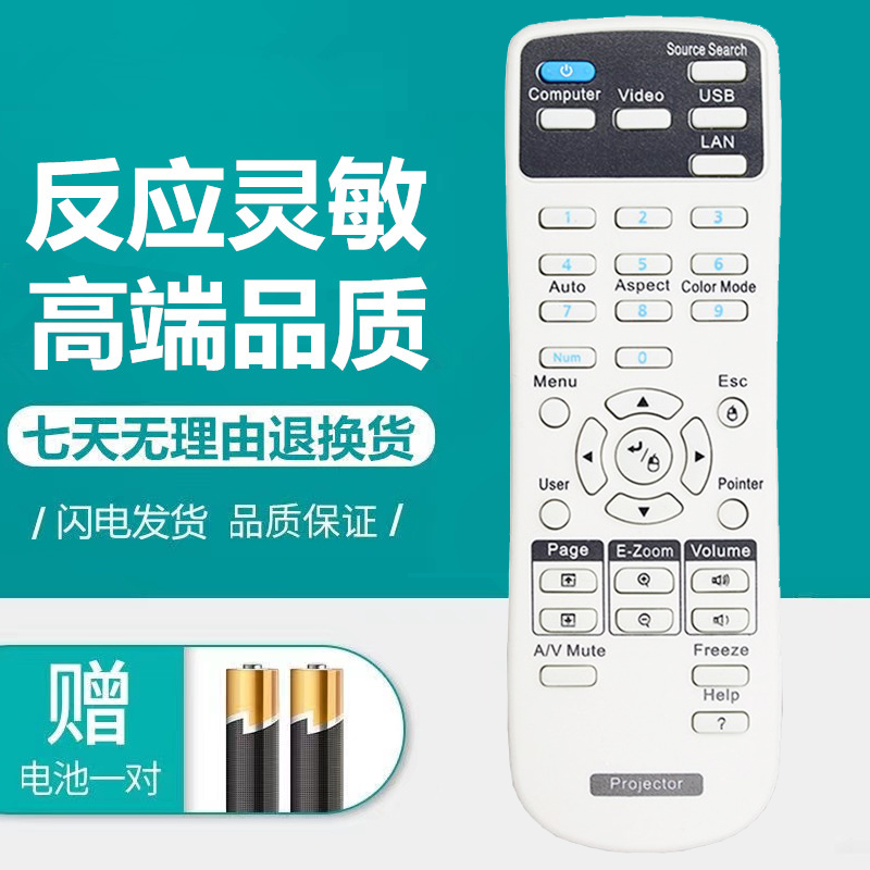 爱普生EB-C215S/C240X投影仪机