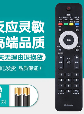 飞利浦液晶电视机遥控器2422 549 01869 02307 24225490186902307