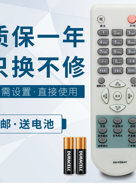 华仁适用于康佳电视机遥控器LC4028S LC40/42AS28 LC37AS12 LC37AS12