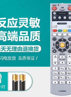 威科姆VC9030RC数字网络机顶盒遥控器VC9033RCCVC-9026LVC9000