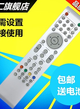 华仁适用于PANDA熊猫电视遥控器YKF-9010E YKF-9010G L26M01 L26M02 LE26M16