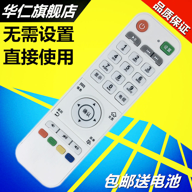 华仁适用于开博尔C2S/C9四C9C3双核/C5F4K5/KO/K10单核/F9/K12/Q7播放遥控器