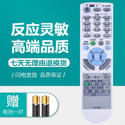 NEC投影仪机遥控器板PE523X+
