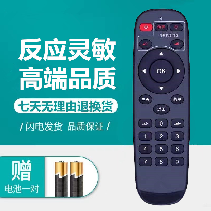 WeBox泰捷30C方盒无线遥控器