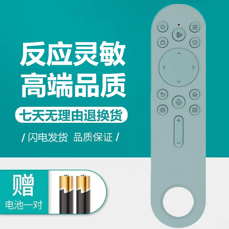适用于海信投影仪遥控器