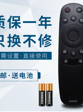 华仁适用于 三洋电视机遥控器RID850S RID8505 39 43 50 55CE2210M