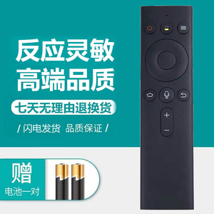 适用原装创维盒子企鹅极光1/1C/1V/1S网络机顶盒蓝牙语音遥控器