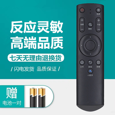 墨肯网络液晶电视机遥控器