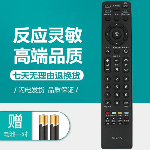 LG电视机遥控器板MKJ42519618
