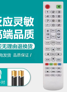 用于新飞Halrie电视遥控器LED-32/39Q5A/V6A LED-43Q5(S) 26E6S/K